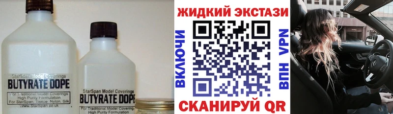 БУТИРАТ вода  кракен ТОР  Терек 