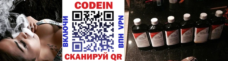 кракен зеркало  дарнет шоп  Терек  Codein напиток Lean (лин) 
